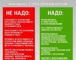 Атака госпредприятий